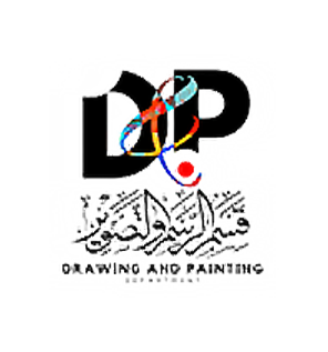 قسم الرسوم والتصوير