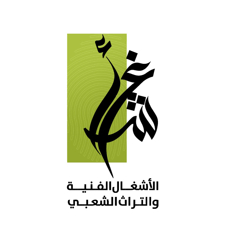 قسم الأشغال الفنية